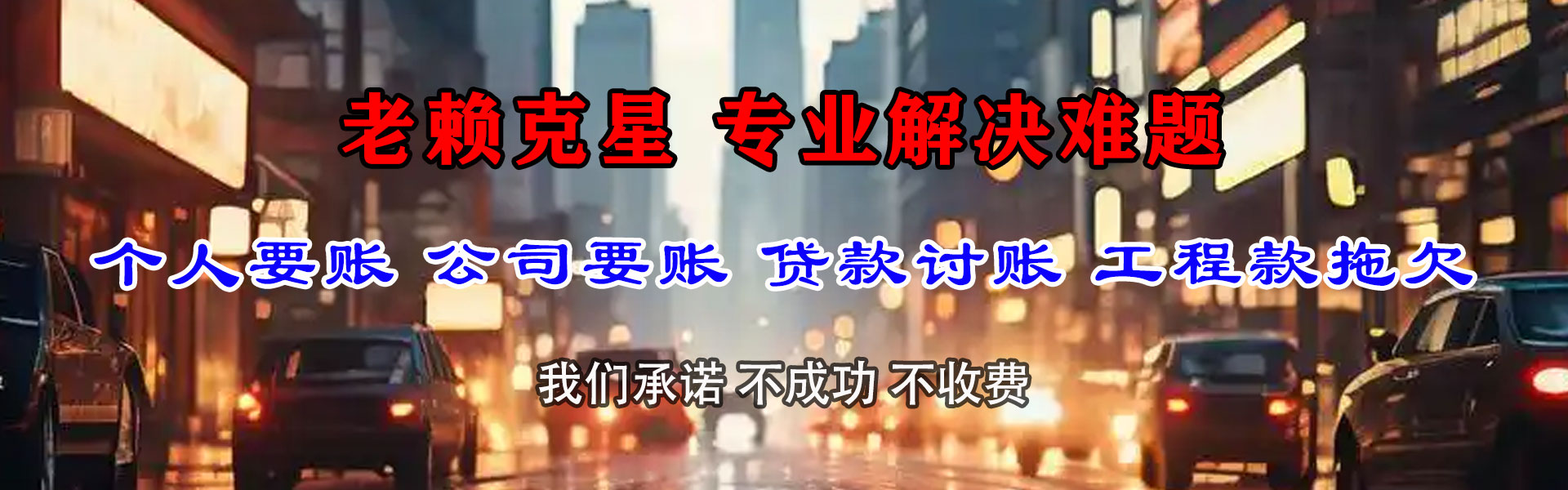 宜春清债公司