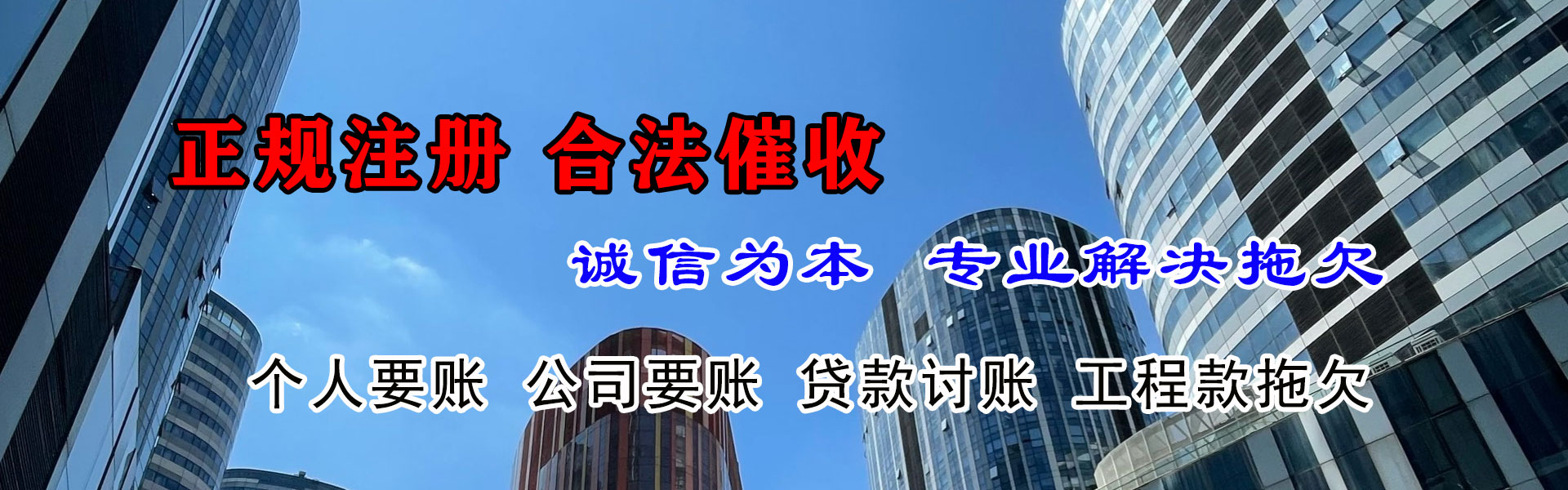 宜春清债公司